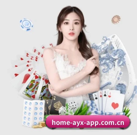 爱游戏体育 APP 界面 - ayx
